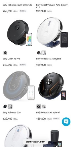 ロボット掃除機