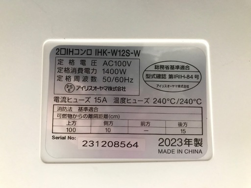 アイリスオーヤマ ２口IHコンロ　　　