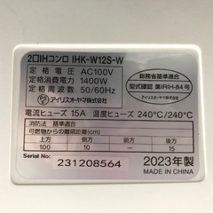 アイリスオーヤマ ２口IHコンロ　　　の画像