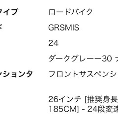 ロードバイクの画像