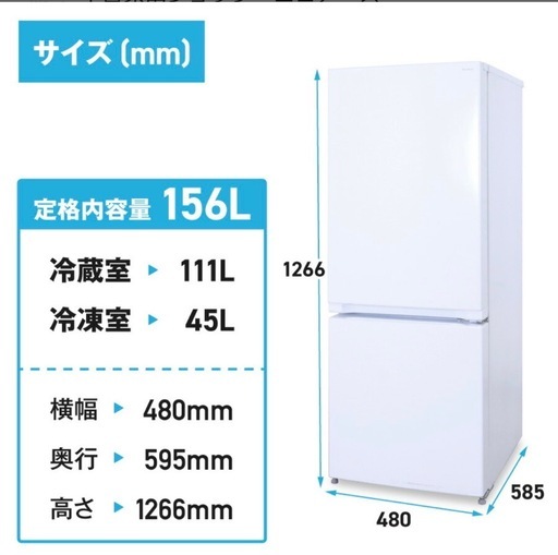 仙台市内トラック荷台渡し無料！ Y‘s 冷蔵庫 2023 中古 家電 買取 出張 引取 156L