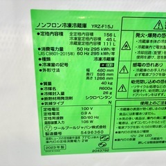 仙台市内トラック荷台渡し無料！ Y‘s 冷蔵庫 2023 中古 家電 買取 出張 引取 156Lの画像