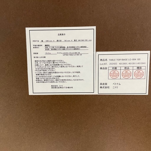 ニトリ 昇降テーブル ホワイト