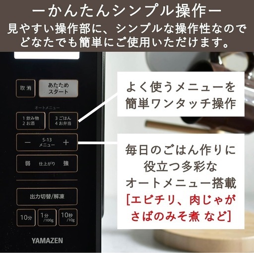 (2023年製)YAMAZEN 電子レンジ 美品　23L フラットテーブル 動作確認済