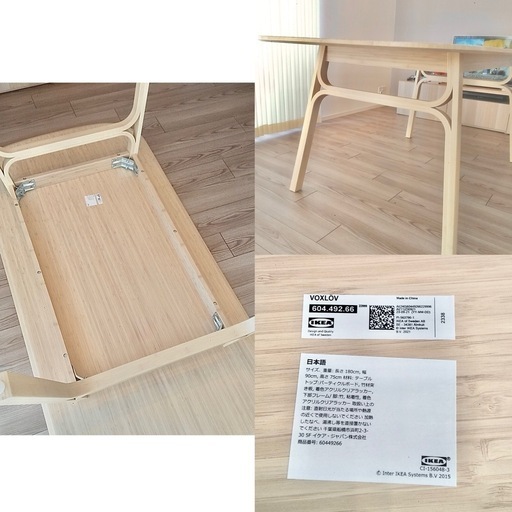 IKEA イケア ヴォックスローヴ ダイニングテーブル