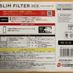 GEX 
ロカボーイとスリムフィルターのセットの画像