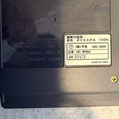 ホットカーペット 1.5畳 TEKNOS / 温度調節 / タイマー
付きの画像