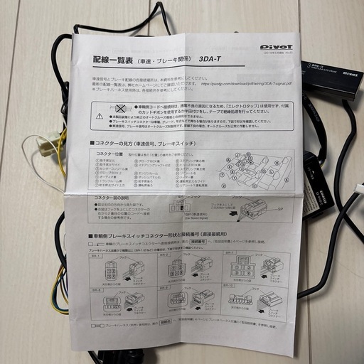 ハイエース4型〜クルーズコントロール純正対応スイッチ一式
