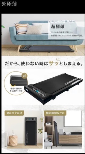 【?買取市場 柴田店】 I744 ? 未使用品！ BARWING ルームランナー ランニングパット ⭐ 動作確認済 ⭐ クリーニング済