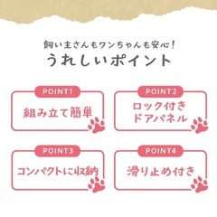 ペットサークルの画像