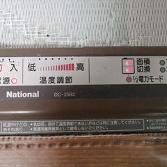 電気カーペット、0円の画像