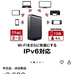 【ジャンク品】無線LANルーター BUFFALO WSR-1166DHPL2/Nの画像