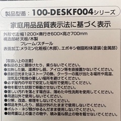 【譲ります】パソコンデスク_ブラック120cm幅の画像