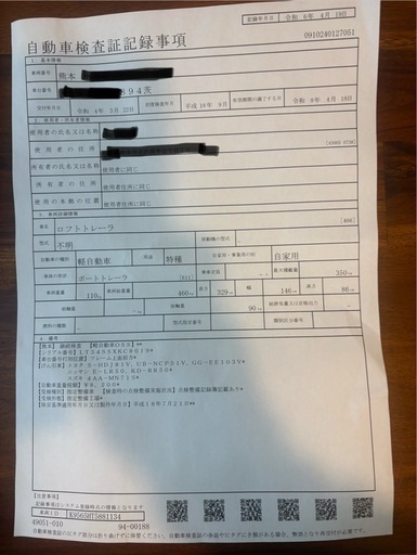 ヤマハ　14フィート　4スト船外機　トレーラー付
