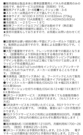 ど冷えもんスリム
