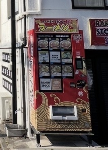 ど冷えもんスリム