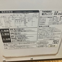 2018年製　TWINBIRD  DR-D429 の画像