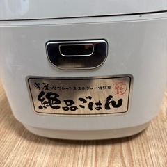 炊飯器   5合炊きの画像