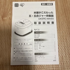 炊飯器   5合炊きの画像