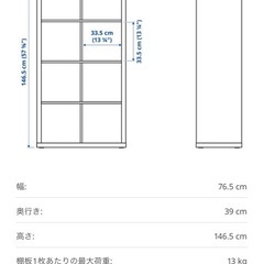 IKEA 棚　カラックス　白の画像