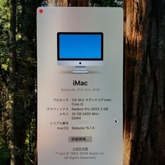 iMac 21.5 2019 Retina4K メモリ32GB の画像