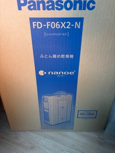 ふとん乾燥機
