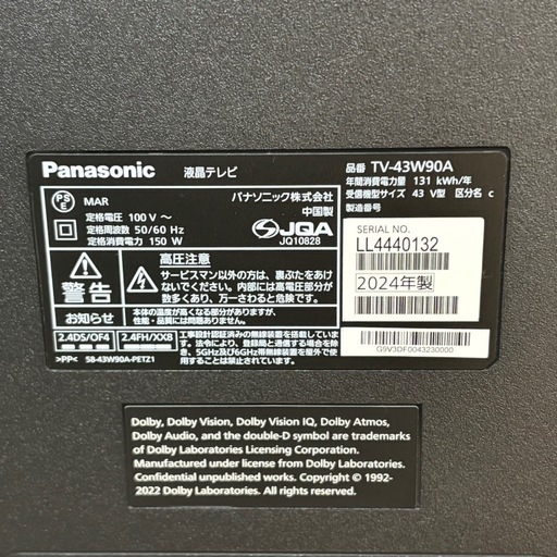 パナソニック 液晶テレビ 43V型 2024年製 TV-43W90A D165