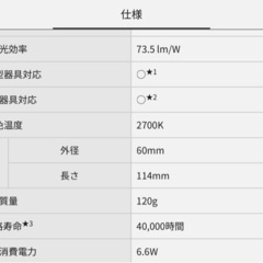 パナソニックLED電球2個 E26口金　 電球色　Panasonicの画像