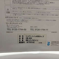 INAX シャワートイレ　CW-H32   
2010年製の画像
