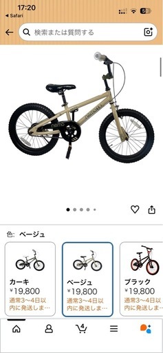 ROCKBROS キッズバイク　nemo1.8 2台セット子ども用自転車　18インチ