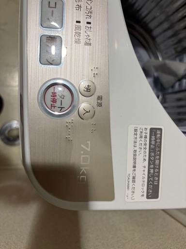 　SHRAP 洗濯機　7キロ