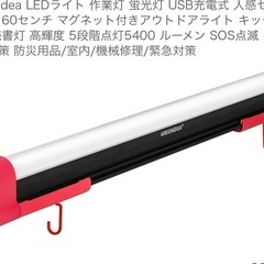 今だけ限定価格最終値下げGreenidea LEDライト　人感センサー美品の画像