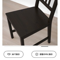 ikea ダイニングチェア　四脚セットの画像