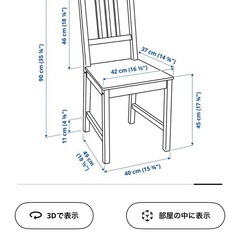 ikea ダイニングチェア　四脚セットの画像