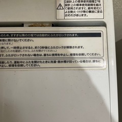 洗濯機　2016年製　使用できます！の画像