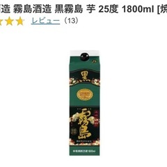 霧島　本格芋しょう焼酎の画像