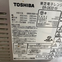 オーブンレンジの画像