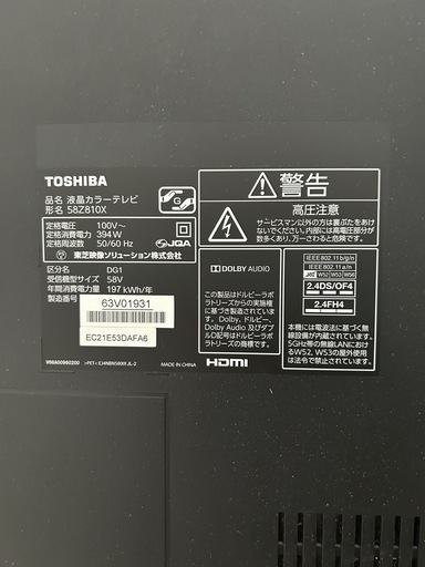 東芝TOSHIBA REGZA 58Z810X [58インチ] タイムシフト  テレビスタンドとテレビ台付き 