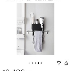 山崎実業　タワー　　ドライヤーラックの画像