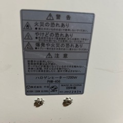 ハロゲンヒーターの画像