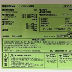 アイリス１ドア冷蔵庫４５Ｌの画像