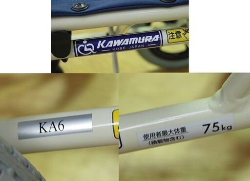  美品 カワムラサイクル 折りたたみ式 車椅子 旅ぐるま KA6 最大体重75kg ドットブルー ノーパンクタイヤ 車イス 車いす 札
