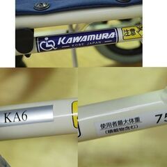  美品 カワムラサイクル 折りたたみ式 車椅子 旅ぐるま KA6 最大体重75kg ドットブルー ノーパンクタイヤ 車イス 車いす 札幌市 清田区 平岡の画像