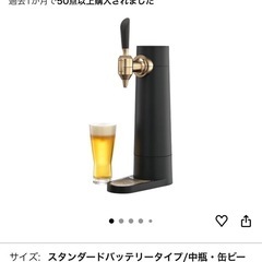 ビールサーバ
の画像