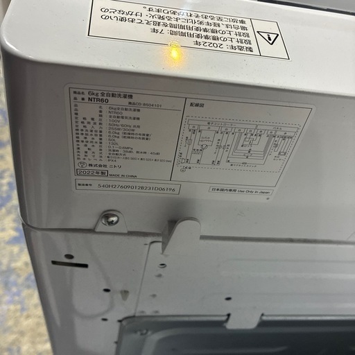 ニトリ 6kg洗濯機