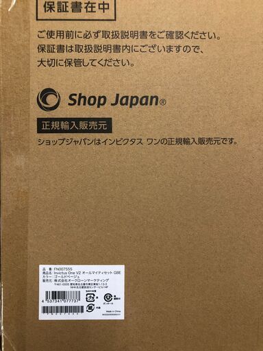 【ジャングルジャングルサカイ石津店】ショップジャパン SHOP JAPAN コードレス掃除機 Invictus One V2 オールマイティセット インビクタスワン 堺市 西区 堺区 石津