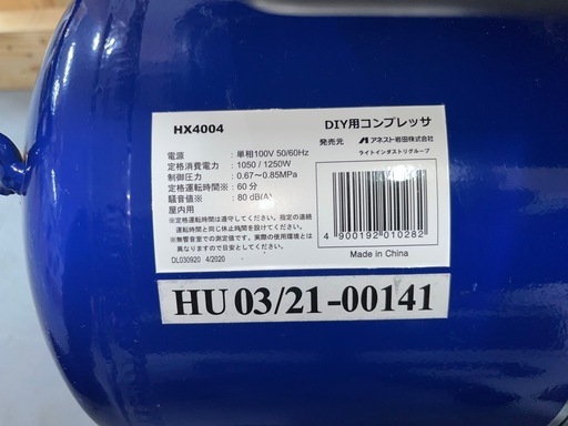 【✨美品✨】コンプレッサー COLT HX4004 エアツール5点セット