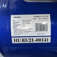 【✨美品✨】コンプレッサー COLT HX4004 エアツール5点セットの画像