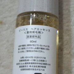 ☆B.ris ビーリス larich scalp ラリッチスカルプ 育毛剤 60g◆女性の薄毛に特化・7種の有効成分配合の画像