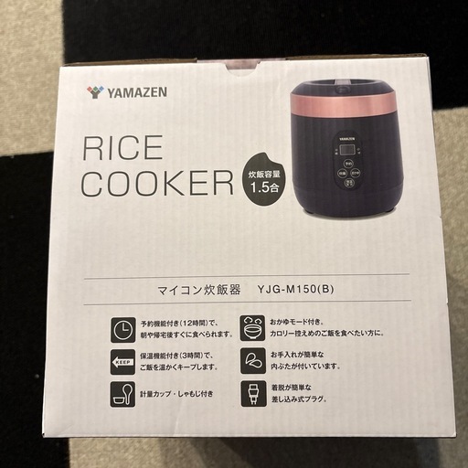 新品YAMAZEN炊飯器